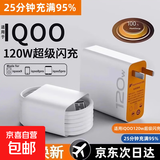 【京东快递】120w快充数据线typec适用vivo手机Type-C充电线器6a安卓iqooneo5超级闪充10/9pro闪充 【套装】vivo120w+1
