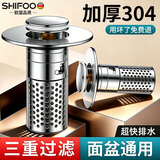 SHIFOO【德国】洗脸盆弹跳芯全铜阀芯面盆下水器卫生间面盆防堵下水塞