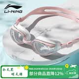 李宁LI-NING泳镜防水防雾男女高清游泳眼镜平光游泳镜LNJT224-9樱花粉