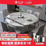 风之意 轻奢岩板餐桌现代简约可变圆桌储物饭桌家用小户型伸缩餐桌椅组合歺桌SH-266A 【推荐】12mm岩板餐桌-云多拉灰 1.35米一桌八椅