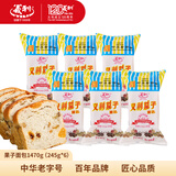 义利果子面包休闲零食面包中华老字号老北京特产营养早餐手撕面包松软 【果子面包】6个1470g