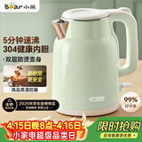 小熊（Bear）烧水壶 电热水壶 家用电水壶泡茶0涂层自动断电304不锈钢1.5L容量办公室开水壶 ZDH-H15L6