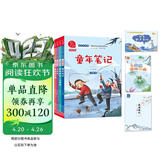 快乐读书吧二年级下七色花 愿望的实现 愿你也有一支神笔(又名：神笔马良) 童年笔记(又名：一起长大的玩具)小学语文教材配套课外阅读书目 商务印书馆