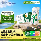 舒化伊利舒化奶无乳糖牛奶低脂型220ml*24盒 12-1月