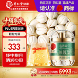 同仁堂品牌北京同仁堂四川贝母20g人工挑选可磨川贝粉秋梨膏雪梨膏原料