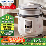 奥克斯（AUX）微压电饭煲 家用老式电饭锅 5L带蒸笼 4-5人大容量简易操作直身锅 小电饭锅 WZA-0502白色