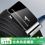 七匹狼男士牛皮腰带加长定制150cm自动扣皮带送男友老公爸爸生日礼物