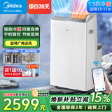 美的（Midea）移动空调制冷一体机家用立式单冷一匹无外机空调小1匹 轻音省电出租房厨房免安装压缩机制冷风扇 大1.5匹冷暖 智能变频双管 KYR-35PT