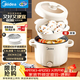 美的（Midea）电煮锅 泡面火锅宿舍小电锅 电蒸锅 多功能家用电热锅 2.6L蒸煮一体 小型2-3人用 配带蒸笼XZE2076
