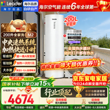 海尔（Haier）国家补贴空气能电热水器包安装 双变频一级节能200升/300升80℃家用商用统帅空气源电辅热泵热水器 M2零冷水版【200升双变频】即开即热 变频