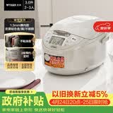 虎牌（TIGER）碗型加热智能微电脑 可预约电饭煲家用 2-3人 3L JAX-C10C