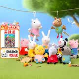 小猪佩奇毛绒玩具 10只小伙伴套装