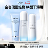 欧诗漫（OSM）沁润舒活套装(洁100g+水120ml+乳100ml)补水保湿母亲节礼物