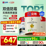 立邦室内乳胶漆涂料油漆墙漆防霉抗甲醛五合一15L/约21KG套装可调色