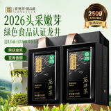 贡苑2026头采芽 绿色食品龙井特级250g 高端明前绿茶新茶叶自己喝送礼