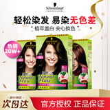 施华蔻 怡然植物盖白染发剂遮白发纯无氨温和配方染发霜染发膏男女通用 羊绒脂深棕【黑茶色】