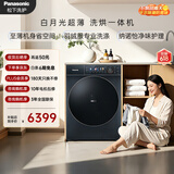 松下（Panasonic）白月光超薄 滚筒洗烘 10KG全自动洗衣机 换季羽绒服洗 505mm超薄全嵌 纳诺怡护理 XQG100-M2SA1