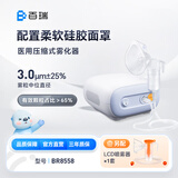 百瑞雾化器家用儿童老人压缩式雾化机轻音硅胶面罩BR8558