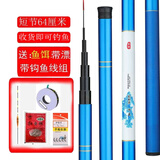 霸纹鲤 鱼竿钓鱼竿手竿短节鱼竿溪流竿超轻超硬鲤鱼竿鲫鱼竿 6.3m 单支杆带礼包