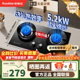 荣事达燃气灶 燃气灶双灶台 煤气灶双灶 燃气灶天然气不锈钢燃气灶嵌入式家用液化气大火力九头猛火灶 【店长强荐】防风聚能+防爆玻璃104 管道天然气5.2kw【部分火力以产品信息为准】