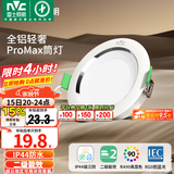 雷士（NVC）led筒射灯IP44防水防尘三防筒灯嵌入式筒灯家用浴室客厅卧室 【二级能效/三防】IP44筒灯-漆白6W正白