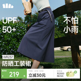 蕉下（beneunder）防泼水户外女士轻量工装伞裙26春夏WR237月夜蓝XL