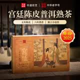 下关沱茶普洱茶叶熟茶熟普  宫廷陈皮普洱散茶袋泡茶210g/盒（30袋）