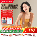 奥佳华颈椎按摩仪肩颈腰背腿部全身按摩器斜方肌热敷披肩送父母长辈男女朋友生日母亲节礼物2615布朗熊