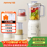九阳（Joyoung）榨汁料理机 多功能易清洗家用1升搅拌机 打米糊果汁机婴儿辅食机JYL-C020E