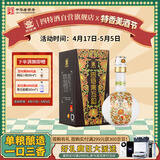 四特酒 东方韵 弘韵 特香型白酒 52度 375ml 单瓶装