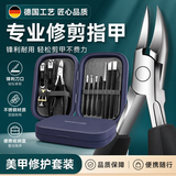 小天籁甲沟专用指甲刀套装脚趾甲剪原装修脚刀指甲剪钳家用指甲钳12件套