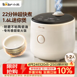 小熊（Bear）电饭煲 电饭锅小1-2人 可预约多功能一键快煮陶瓷油不粘内胆迷你小容量电饭锅1.6L DFB-C16K1