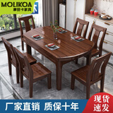 MOLIKOA新中式100%乌金木全实木餐桌椅组合可伸缩折叠家用小户型吃饭桌子 乌金木-1.2米单桌 送货上门包安装
