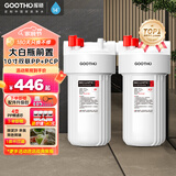 GOOTHO大白瓶前置过滤器 全屋家用自来水过滤净水器大通量大蓝瓶中央过滤通用滤芯除余氯阻垢 10寸双联增强除氯【PP+PCP】