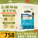 愛肯拿（ACANA）狗粮 海洋盛宴幼犬成犬靓毛鱼肉全价犬粮原装进口11.4kg效期26/8