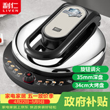 利仁（Liven）电饼铛家用新款34cm加大35mm加深可调火电饼档2000W大火力双面加热烙饼煎饼锅LR-J8345(升级款)