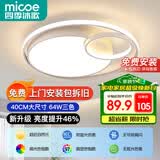 四季沐歌（MICOE）照明客厅卧室吸顶灯具套餐led现代白色奶油风大气简约中山灯具