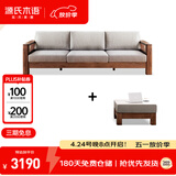 源氏木语实木沙发新中式沙发现代简约客厅橡木沙发三人位+脚凳