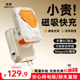 睿量（REMAX）【3C认证】磁吸充电宝10000毫安自带线带插头Magsafe快充可上飞机移动电源适用苹果17华为小米