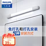 飞利浦（PHILIPS）LED镜前灯卫生间镜柜灯免打孔快捷安装防水雾浴室洗漱台化妆灯 宽体款【20W】0.6米冷白光