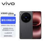 vivo X300 Ultra 12GB+512GB 黑Ka 【蔡司增距镜G2Ultra+手柄套装】蔡司大师镜头群 拍照 AI手机