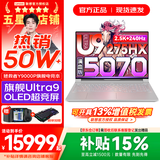 联想拯救者Y9000P 2026年补贴15% 电竞游戏笔记本电脑 AI元启 满血RTX5090独显可选 全新酷睿24核 Ultra9 32G 1T 满血RTX5070 白｜国补 16英寸2.5K超清｜