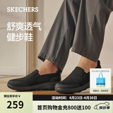 斯凯奇（Skechers）男士懒人鞋一脚蹬舒适网面健步鞋软底透气休闲鞋216010