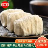 辉煌龙须酥原味618g成都特色传统糕点龙须酥糖四川特产美食入口即化