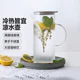 北鼎（Buydeem）泡茶壶办公室家用茶具 带把手防烫茶水分离凉水壶