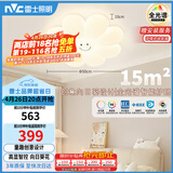 雷士（NVC）吸顶灯奶油风儿童房卧室云朵灯具全光谱健康护眼Ra98智控向日葵