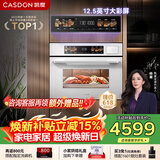 凯度（CASDON）嵌入式微蒸烤 微蒸烤炸炖 金乌超大热风 变频微波 烤贝果 2025新品蒸烤箱一体机SR52SDF24-SV Pro