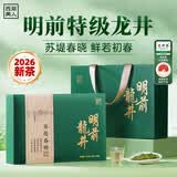 西湖工夫西湖美人牌明前特级老茶树龙井绿茶新茶叶礼盒150g春茶送人