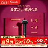 松下（Panasonic）剃须刀电动刮胡刀大锤子五刀头进口便携款往复式男生生日礼物男士送男朋友父亲命定礼盒LM51黑