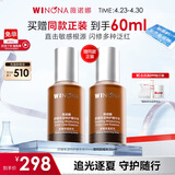 薇诺娜舒缓保湿特护精华液30ml修护补水保湿护肤品母亲节礼物